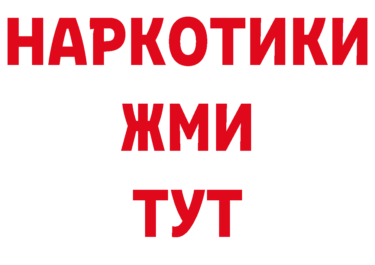 МЕТАДОН кристалл ТОР площадка ОМГ ОМГ Гремячинск